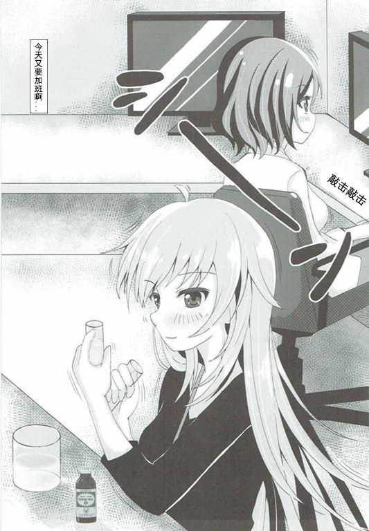 OL Himitsu no Zangyou - Kou to Rin no Hanashi