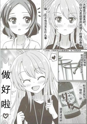 OL Himitsu no Zangyou - Kou to Rin no Hanashi Page #6