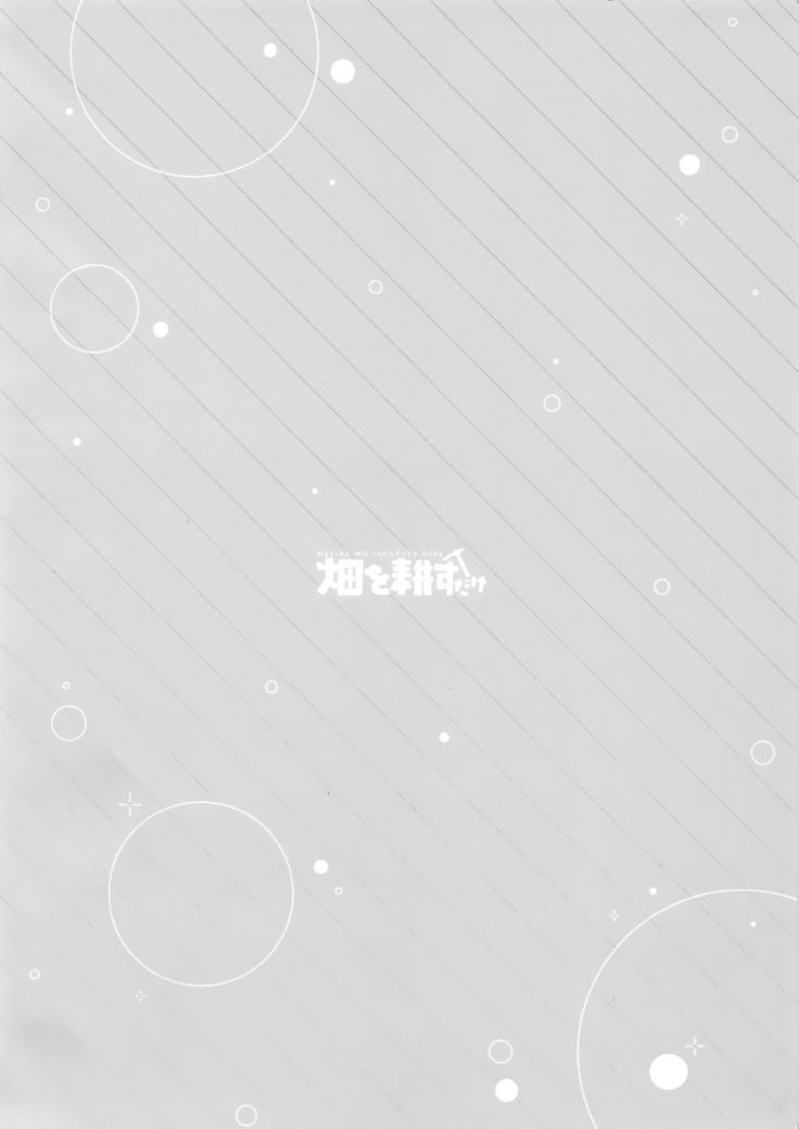 Imouto ga Inai Kyuujitsu - Holiday without a sister.