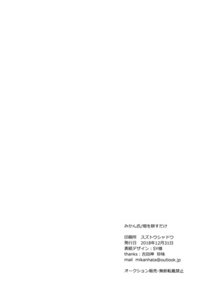 Imouto ga Inai Kyuujitsu - Holiday without a sister. Page #21
