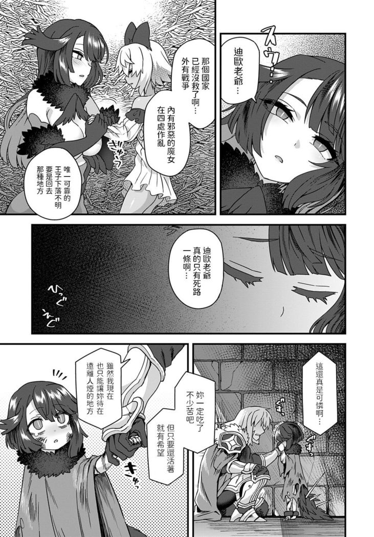 Karasu no Ongaeshi