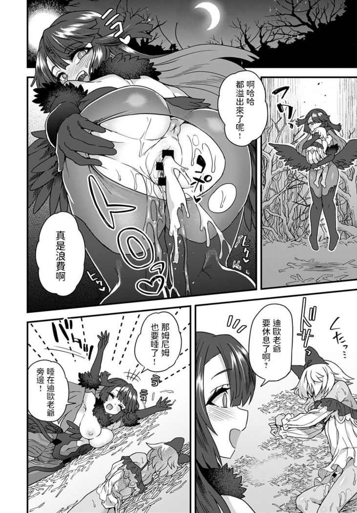 Karasu no Ongaeshi