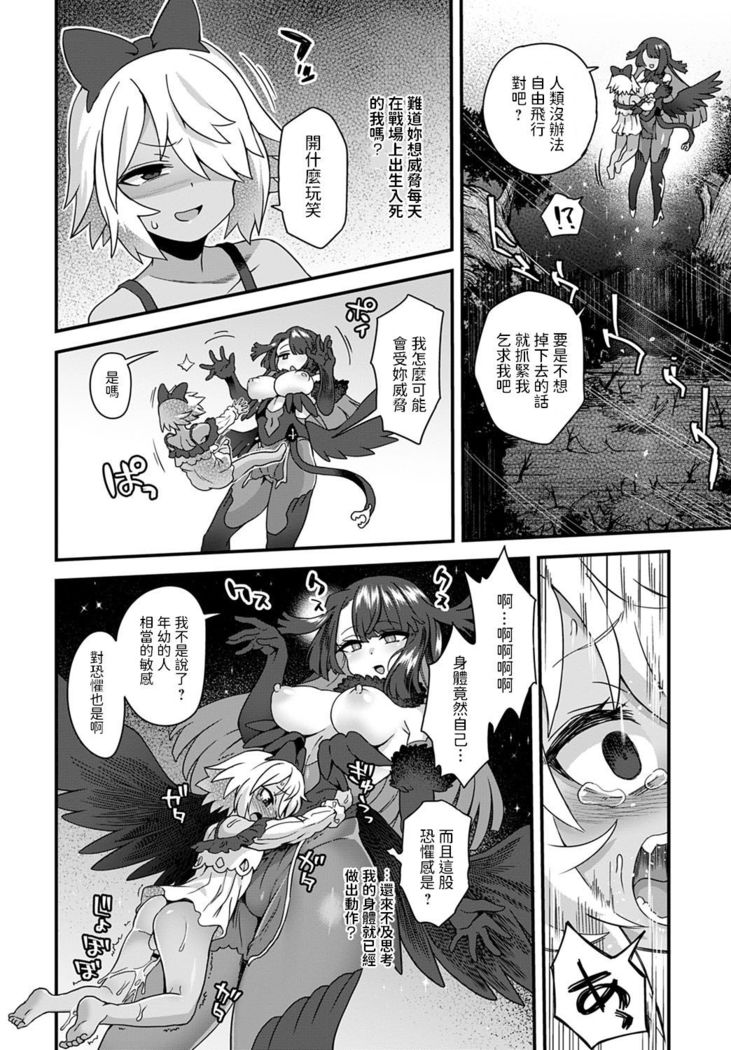 Karasu no Ongaeshi