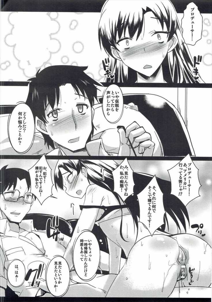 Daitan na Chihaya-san ANALM@STER
