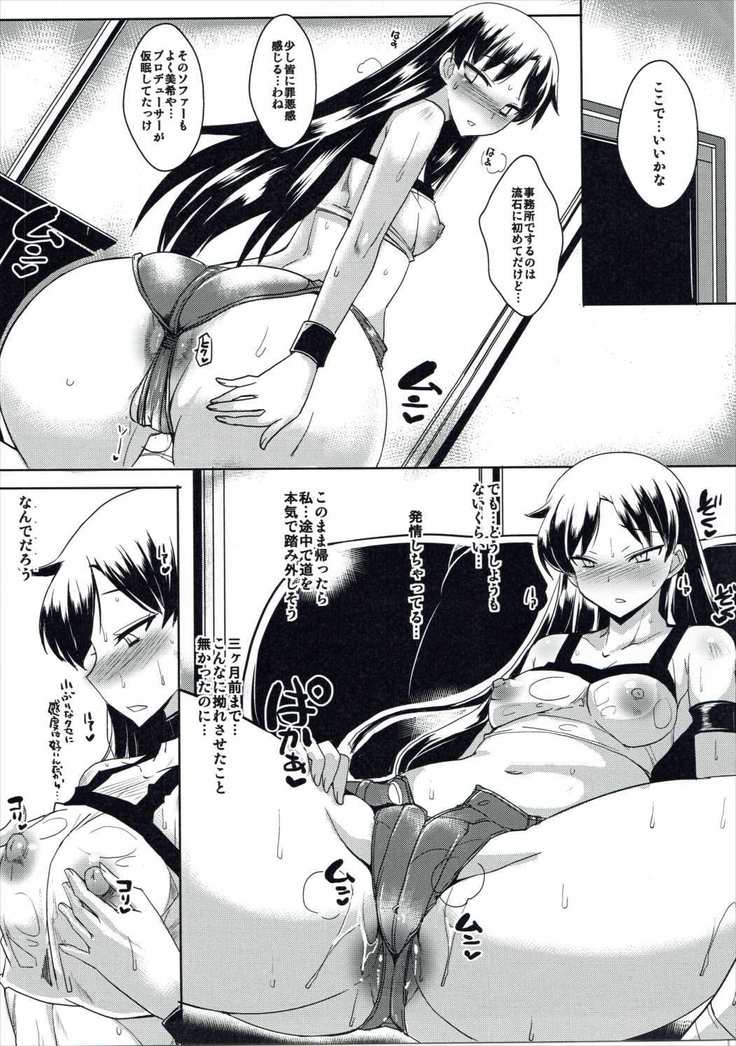 Daitan na Chihaya-san ANALM@STER