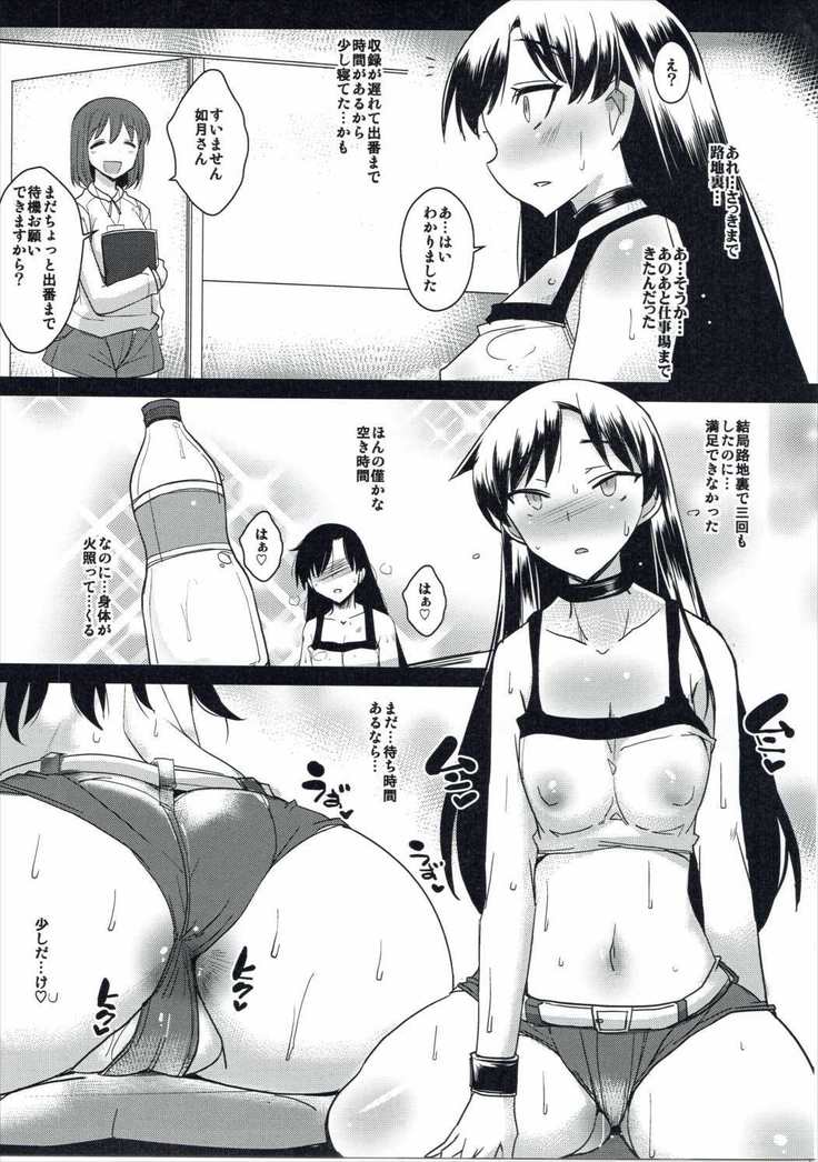 Daitan na Chihaya-san ANALM@STER