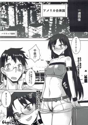 Daitan na Chihaya-san ANALM@STER Page #21