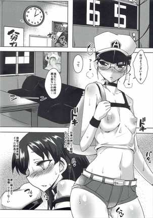 Daitan na Chihaya-san ANALM@STER Page #13