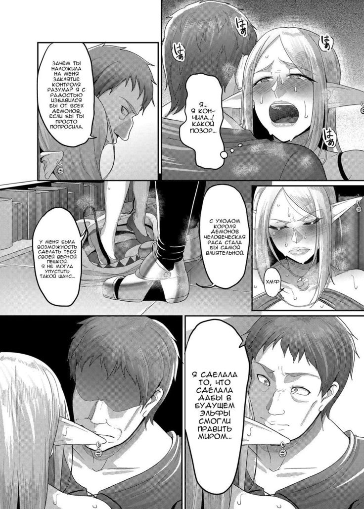 Takabisha Elf Kyousei Konin!!