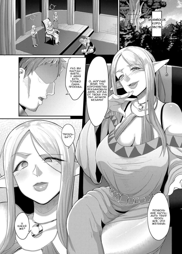 Takabisha Elf Kyousei Konin!!