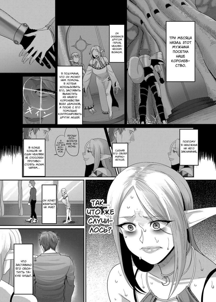 Takabisha Elf Kyousei Konin!!