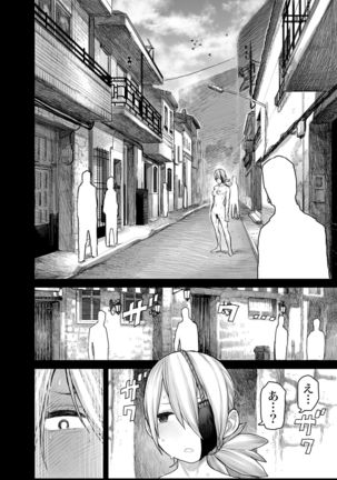 Money no Usagi Revenge Page #15