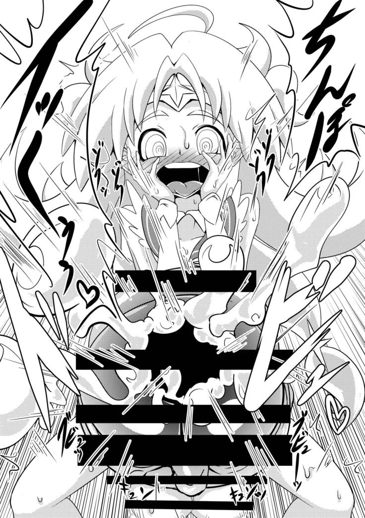 たたかえ!!ジーンアイナー