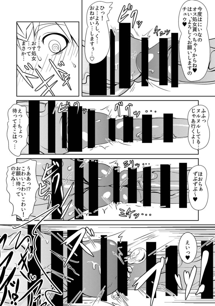たたかえ!!ジーンアイナー