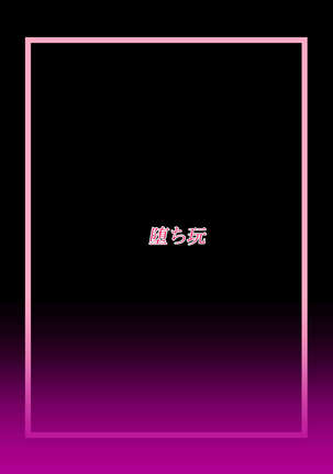 たたかえ!!ジーンアイナー Page #25