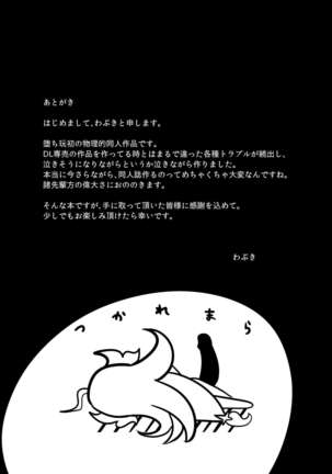 たたかえ!!ジーンアイナー Page #23