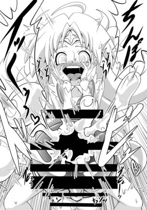 たたかえ!!ジーンアイナー Page #21