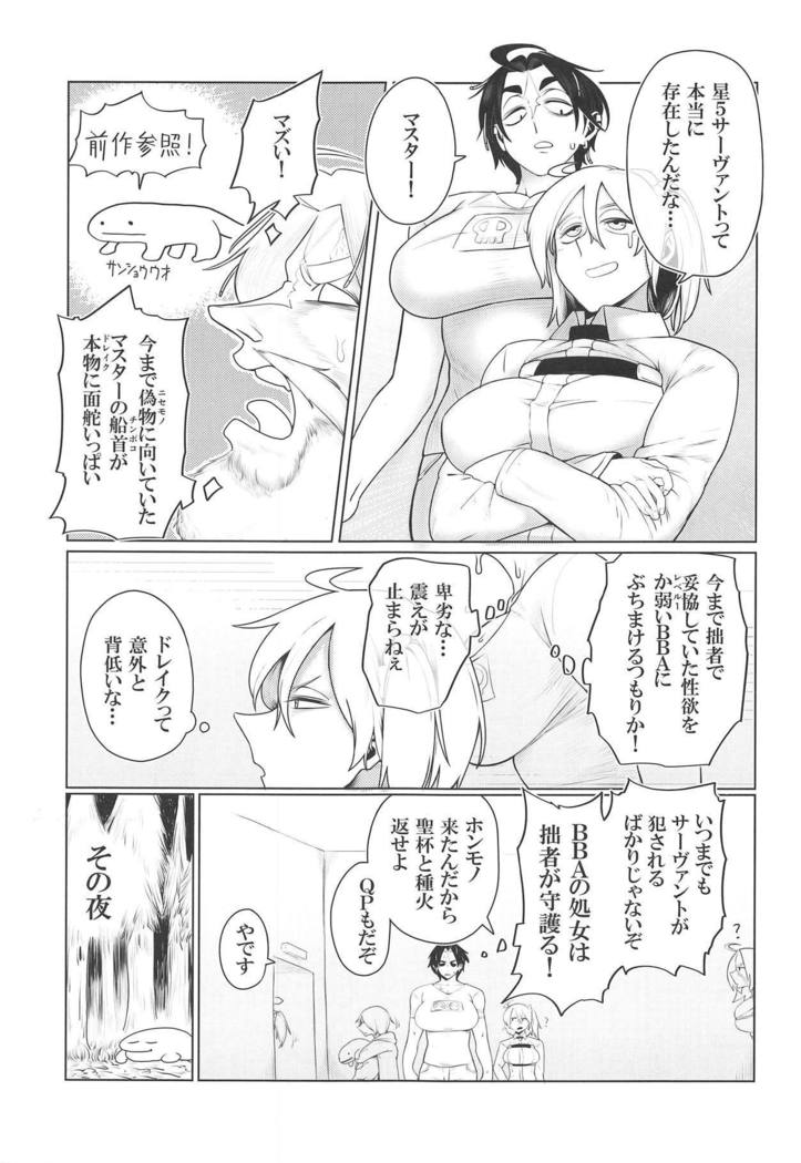 Seihitsu-chan ni Sweater Kisetai!