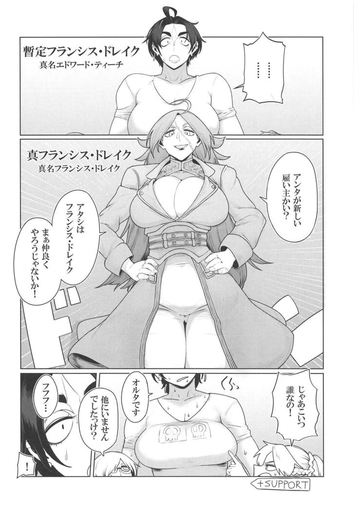 Seihitsu-chan ni Sweater Kisetai!