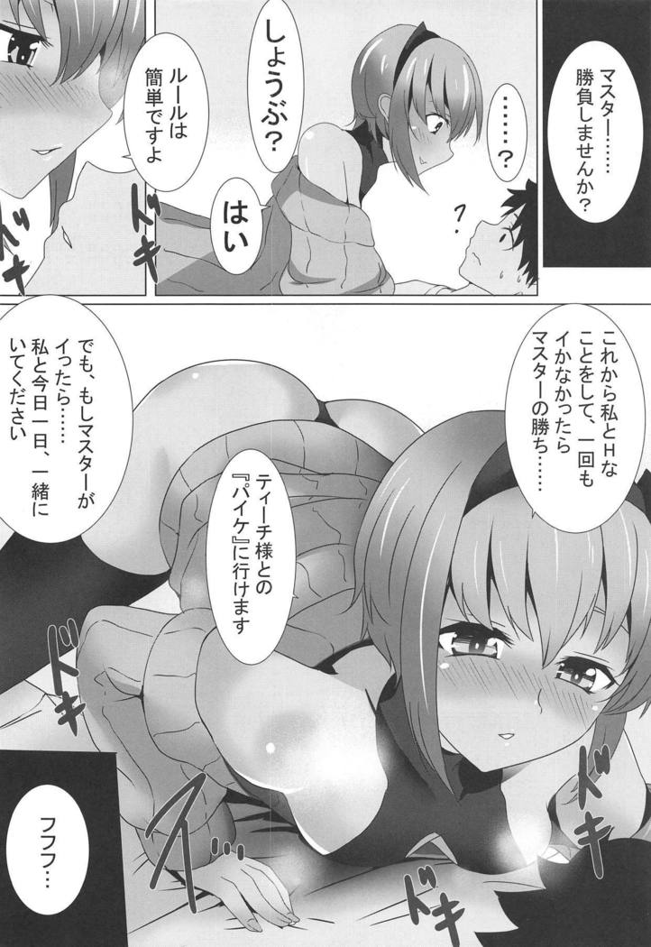 Seihitsu-chan ni Sweater Kisetai!