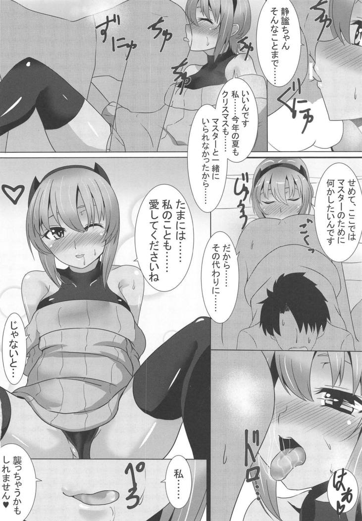 Seihitsu-chan ni Sweater Kisetai!