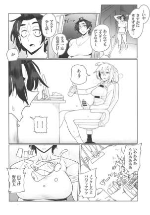 Seihitsu-chan ni Sweater Kisetai! - Page 17