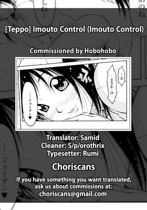 Imouto Control Ch. 1 Page #24