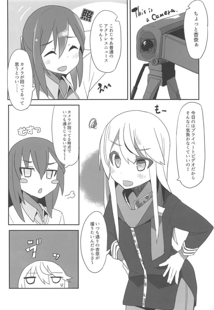 Anna to Mari no Yatte Try!