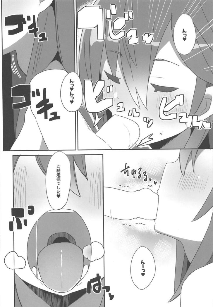 Anna to Mari no Yatte Try!