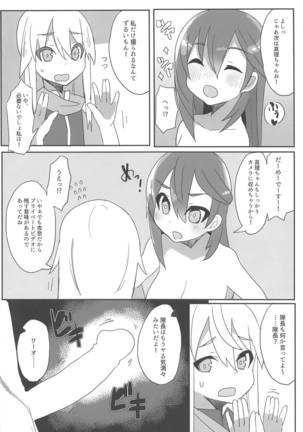 Anna to Mari no Yatte Try! Page #13