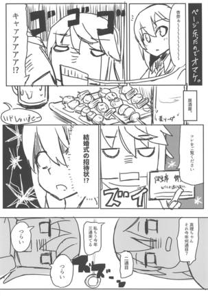 Anna to Mari no Yatte Try! Page #23