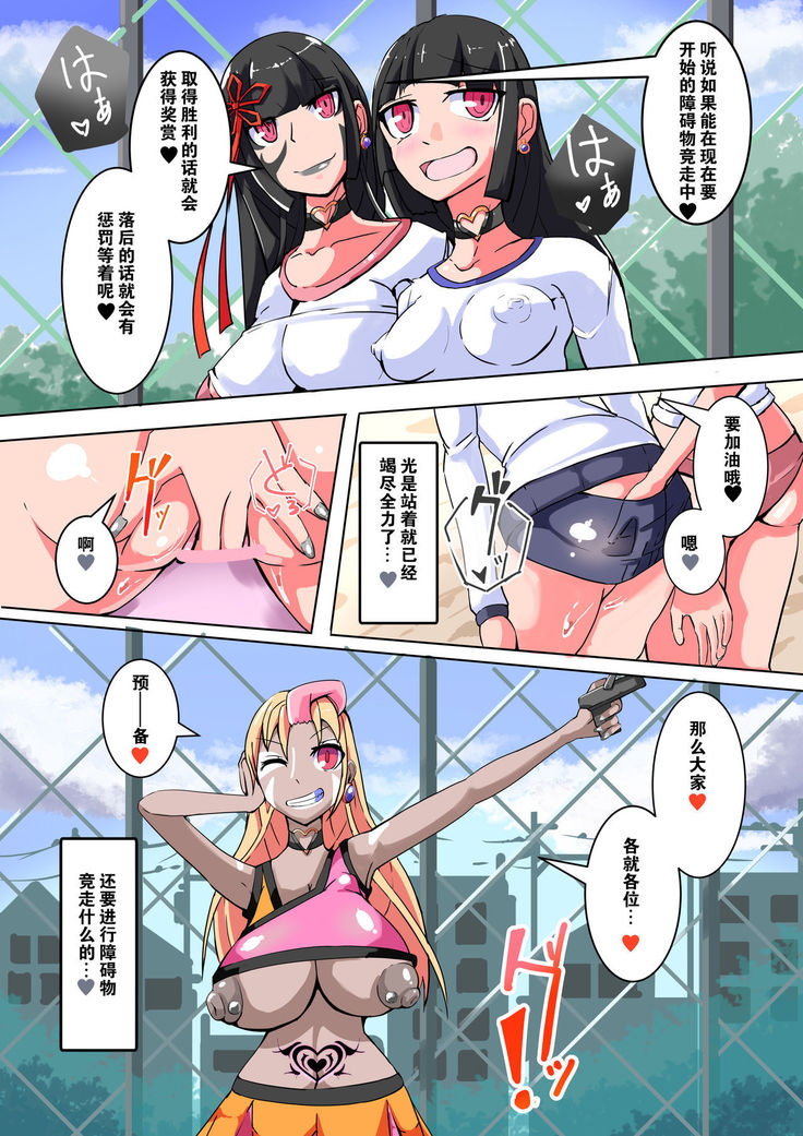 Futanari Dorei Gakuen-ka Keikaku 9