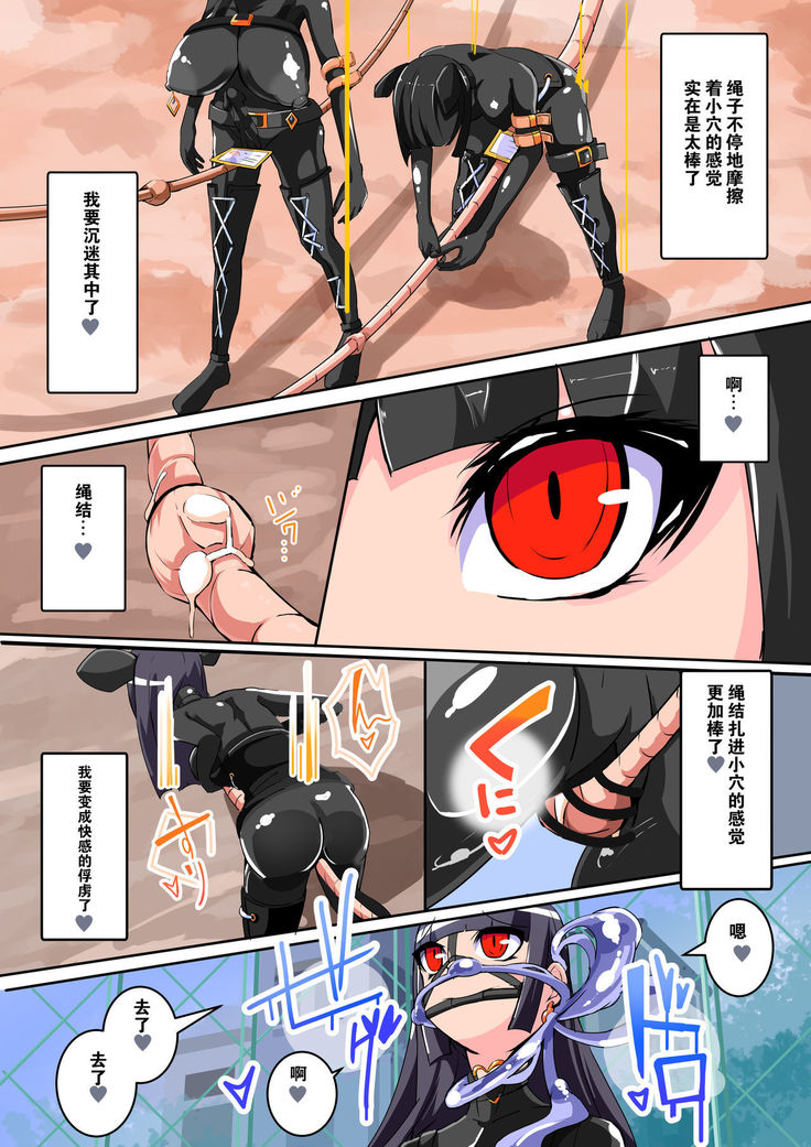 Futanari Dorei Gakuen-ka Keikaku 9