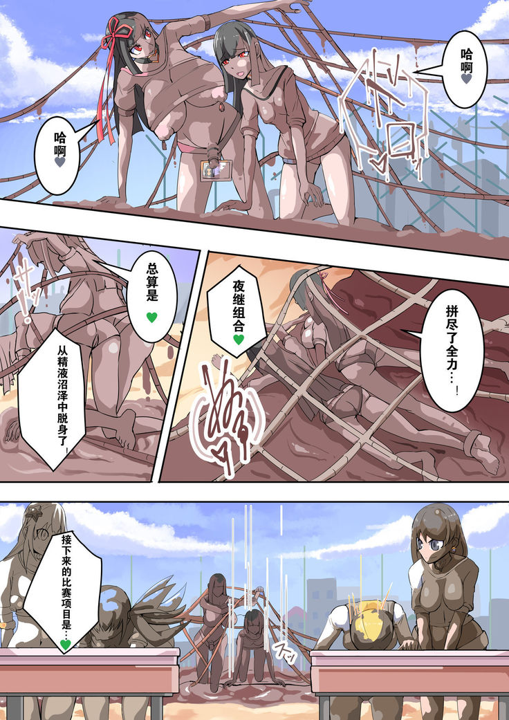 Futanari Dorei Gakuen-ka Keikaku 9