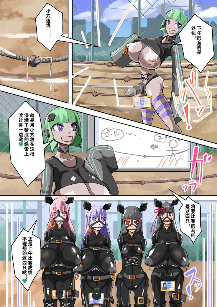 Futanari Dorei Gakuen-ka Keikaku 9