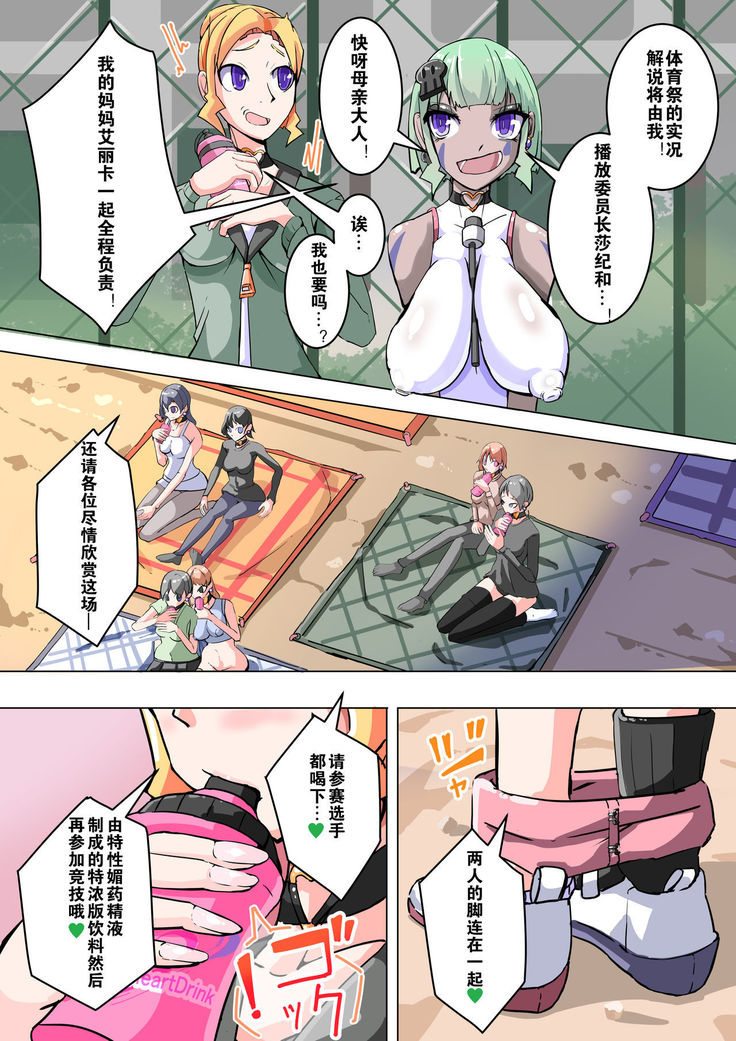 Futanari Dorei Gakuen-ka Keikaku 9
