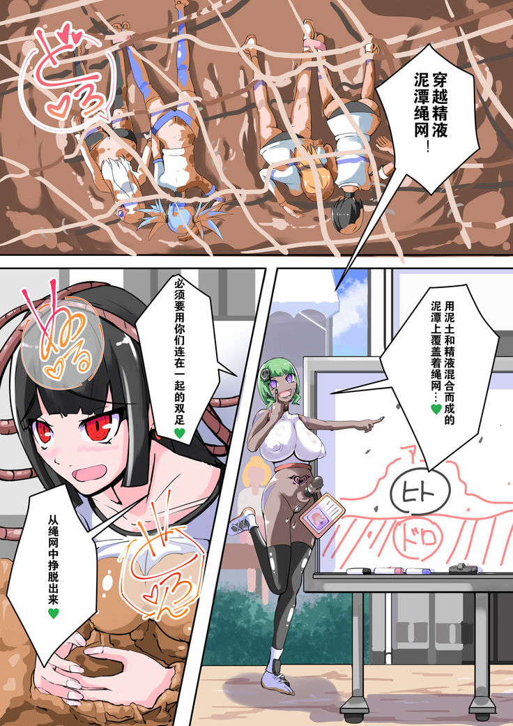 Futanari Dorei Gakuen-ka Keikaku 9