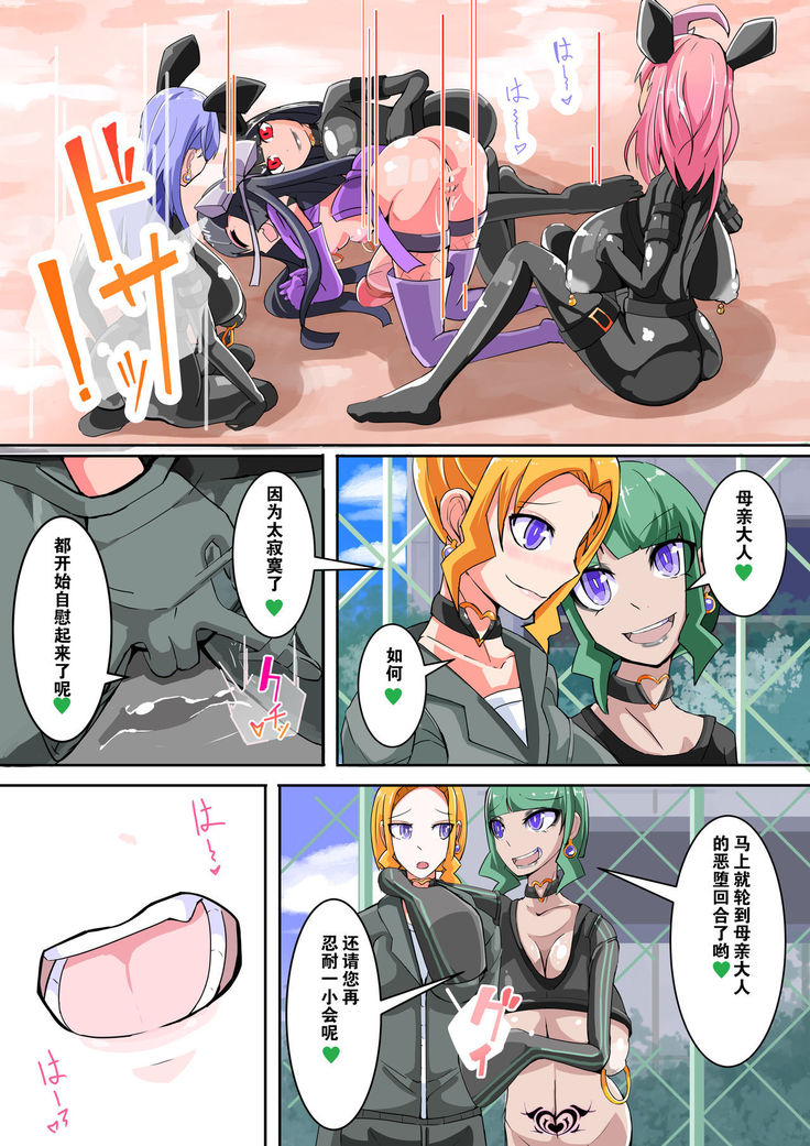 Futanari Dorei Gakuen-ka Keikaku 9