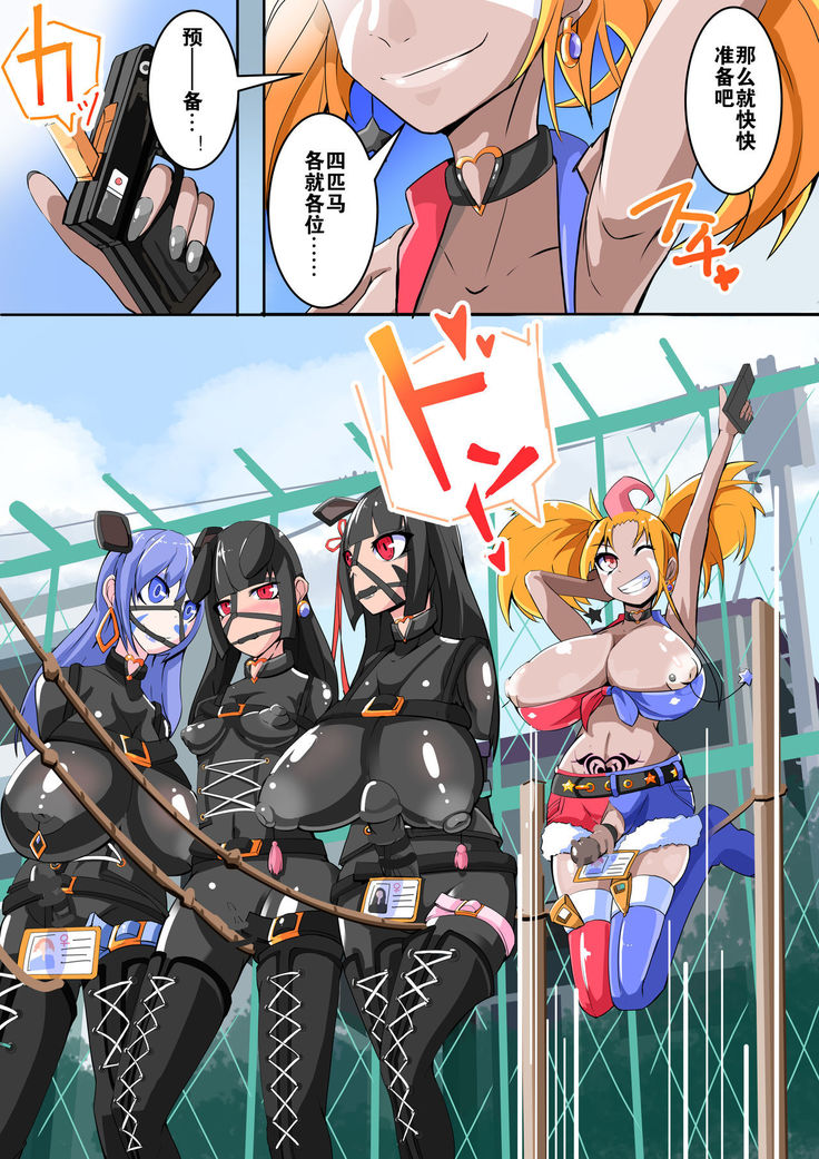 Futanari Dorei Gakuen-ka Keikaku 9