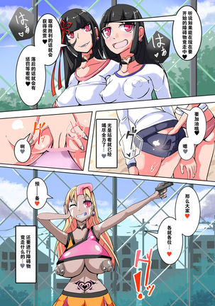 Futanari Dorei Gakuen-ka Keikaku 9 Page #14