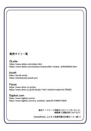 Futanari Dorei Gakuen-ka Keikaku 9 Page #41