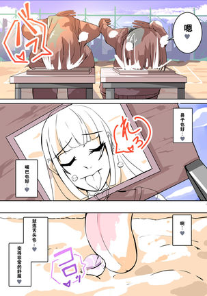 Futanari Dorei Gakuen-ka Keikaku 9 Page #23
