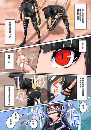 Futanari Dorei Gakuen-ka Keikaku 9 Page #30