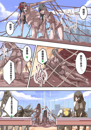 Futanari Dorei Gakuen-ka Keikaku 9 Page #21