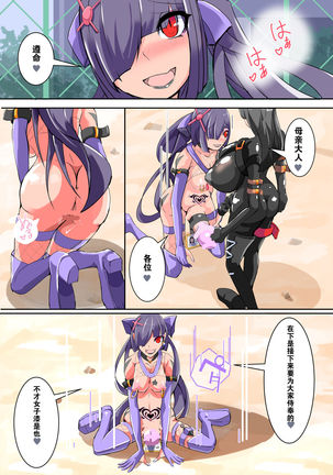 Futanari Dorei Gakuen-ka Keikaku 9 Page #35