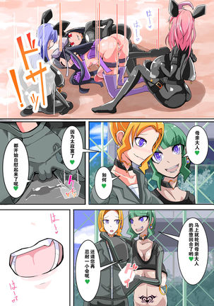 Futanari Dorei Gakuen-ka Keikaku 9 Page #40
