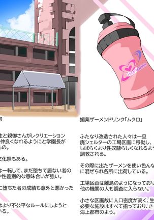 Futanari Dorei Gakuen-ka Keikaku 9 Page #45
