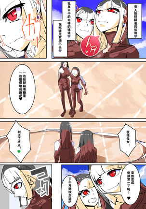 Futanari Dorei Gakuen-ka Keikaku 9 Page #24