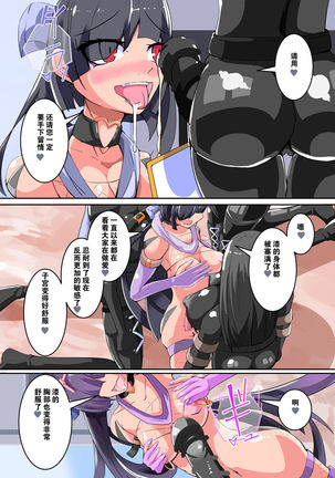 Futanari Dorei Gakuen-ka Keikaku 9 Page #37