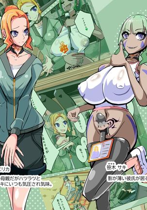 Futanari Dorei Gakuen-ka Keikaku 9 Page #44